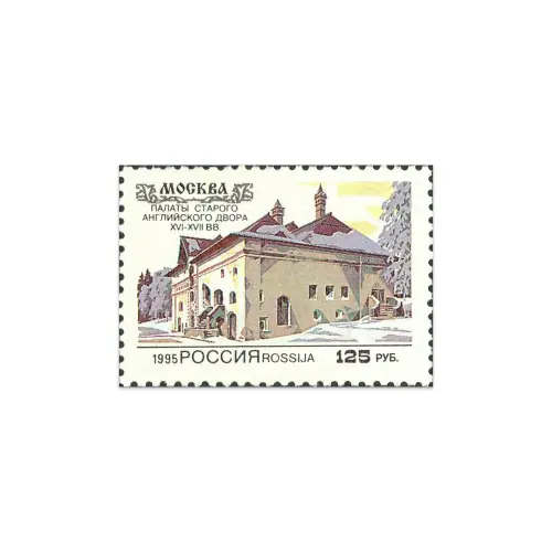 1995-Палаты-Английского-двора