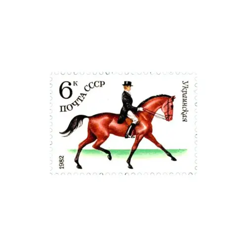 Украинская