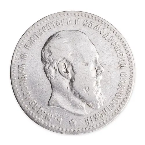 Российская империя - 1 рубль 1892 года СПБ АГ (Серебро 0.900)