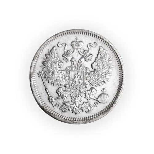 Российская империя 20 копеек 1864 года СПБ НФ_1