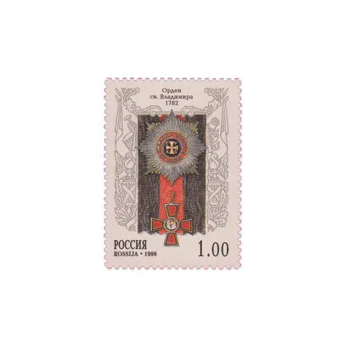1999-Орден-Святого-Владимира