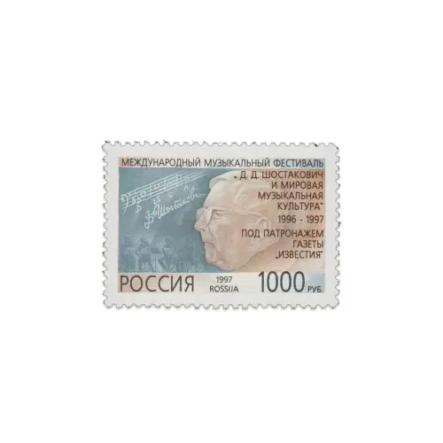 1997-Шостакович