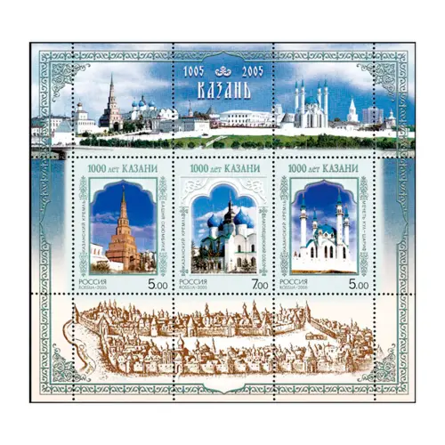 Почтовый-блок-2005-года,-5,-7-рублей---1000-лет-Казани.-Казанский-Кремль