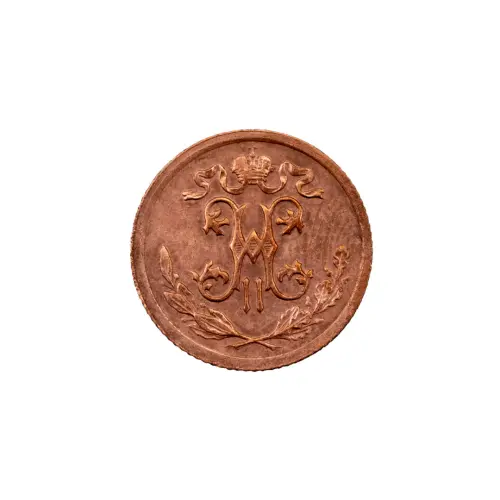 пол-копейки-1915-Н2-15-1_1