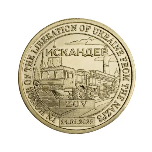 Силенд 10 долларов 2023 год - Искандер