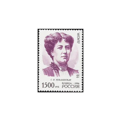 1996-Ковалевская
