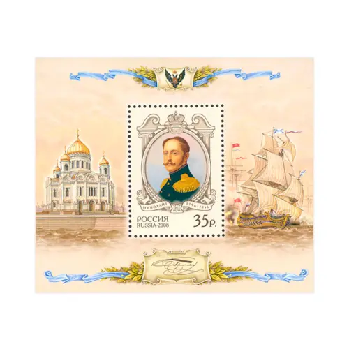 2008-ИСТОРИЯ-РОССИЙСКОГО-ГОСУДАРСТВА,-НИКОЛАЙ-I