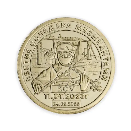 Силенд 10 долларов 2023 год - Взятие Соледара Музыкантами