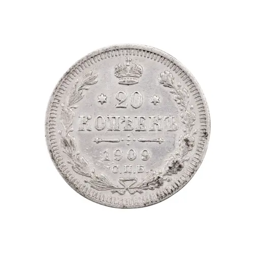 Российская империя - 20 копеек 1909 года СПБ ЭБ (Серебро 0.500) (2)