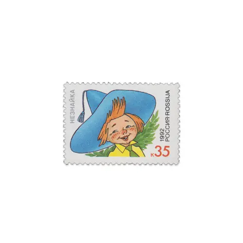1992-Незнайка
