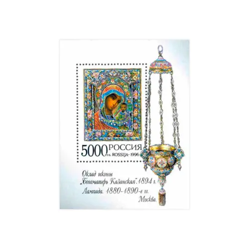 1996-РУССКАЯ-ЭМАЛЬ-XVII---XX-ВВ.-В-СОБРАНИИ ЭРМИТАЖА-БОГОМАТЕРЬ-КАЗАНСКАЯ