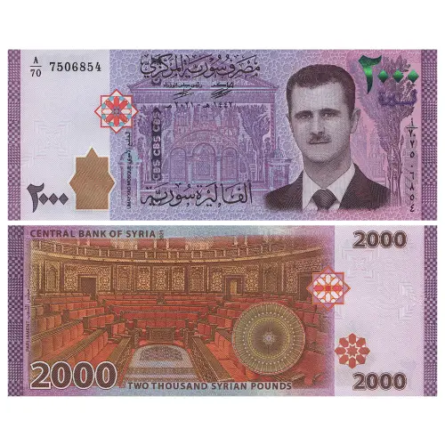 Сирия - Набор из 7 банкнот - 50, 100, 200, 500, 1000, 2000, 5000 фунтов 2023 года_2