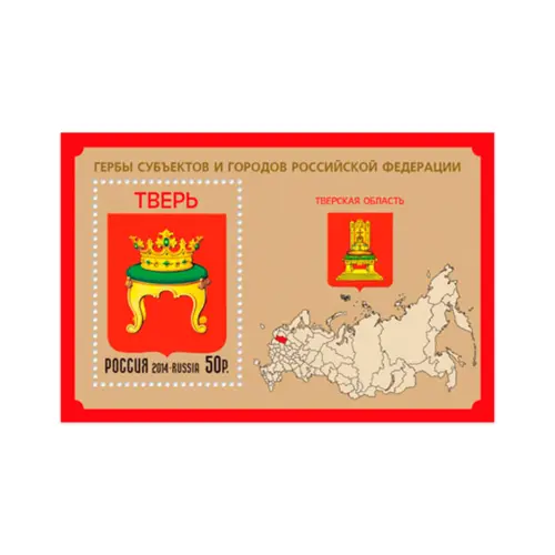 2014-ГЕРБЫ-СУБЪЕКТОВ-И-ГОРОДОВ-РОССИЙСКОЙ-ФЕДЕРАЦИИ-ТВЕРСКАЯ-ОБЛАСТЬ