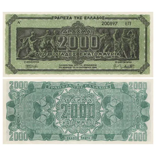 Греция - Банкнота 2000000000 драхм 1944 года