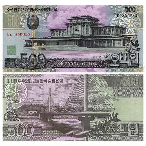 Северная Корея - Банкнота 500 вон 2007 года