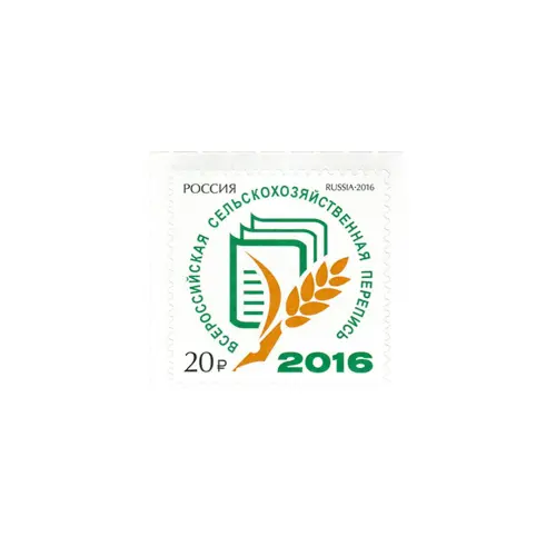 2016-Сельскохозяйственная-перепись