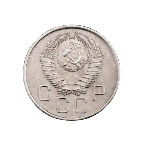 СССР - 20 копеек 1957 года за 170_1