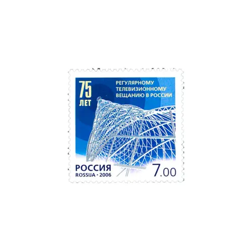 2006-ШАБОЛОВСКАЯ-ТЕЛЕБАШНЯ-ИЗ-СЕРИИ-75-ЛЕТ-РЕГУЛЯРНОМУ-ТЕЛЕВИЗИОННОМУ-ВЕЩАНИЮ-В-РОССИИ
