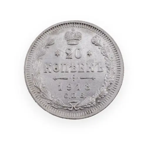 Российская империя - 20 копеек 1913 года СПБ ВС (Серебро 0.500) за 650 (1)