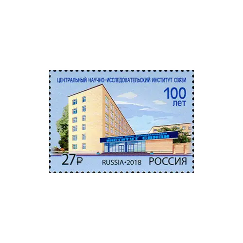 2018-институт-связи