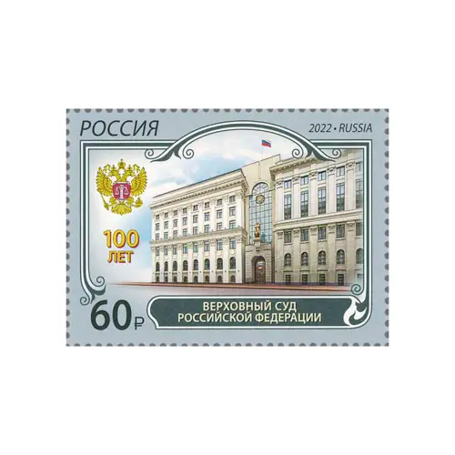 2022-Верховный-суд-рф