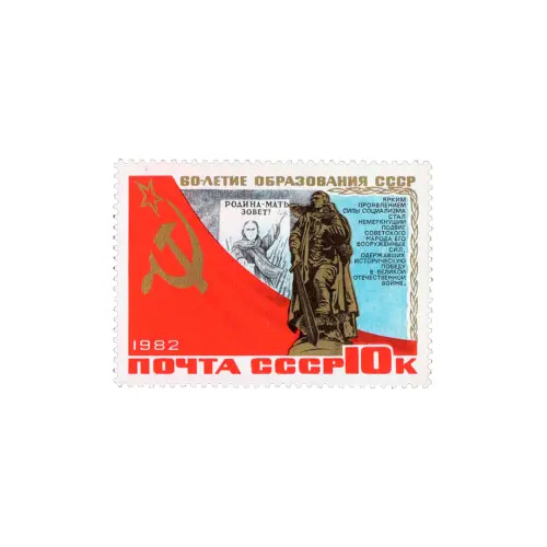 Родина-мать зовет