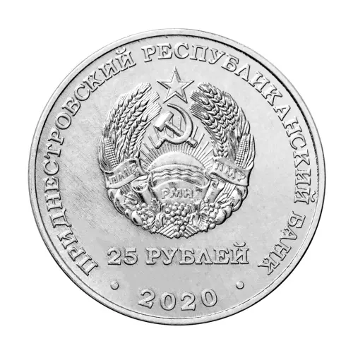 Приднестровье 25 рублей 2020 года - 30 лет Приднестровской Молдавской Республике_1
