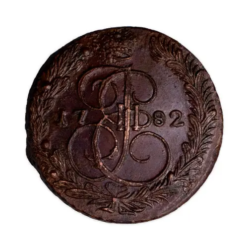 5 копеек 1782 года ЕМ