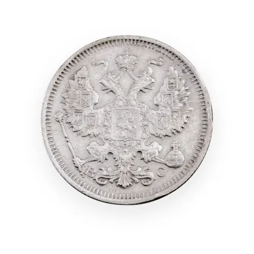 Российская империя - 20 копеек 1915 года ВС (Серебро 0.500) за 600_1