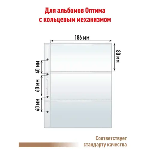 Лист OPTIMA для хранения бон (банкнот) на 3 ячейки (ЭКОНОМ)_2