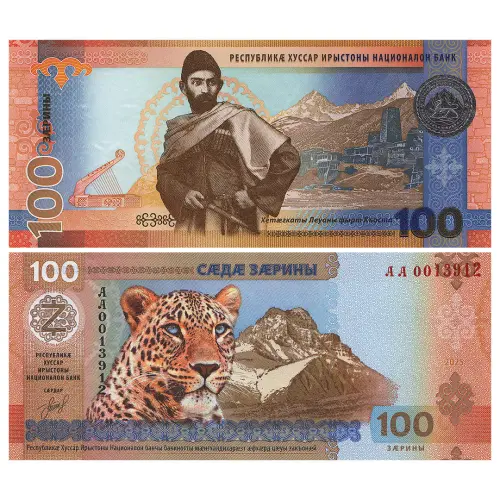Южная Осетия - Банкнота 100 зарин 2025 года