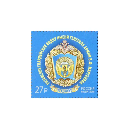 2018-Рязанское-гвардейское-ВВДКУ