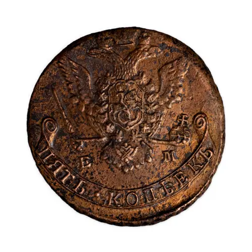 5 копеек 1773 года ЕМ (1)_1