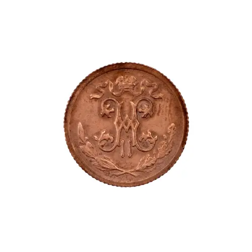 пол-копейки-1912-Н2-33_1