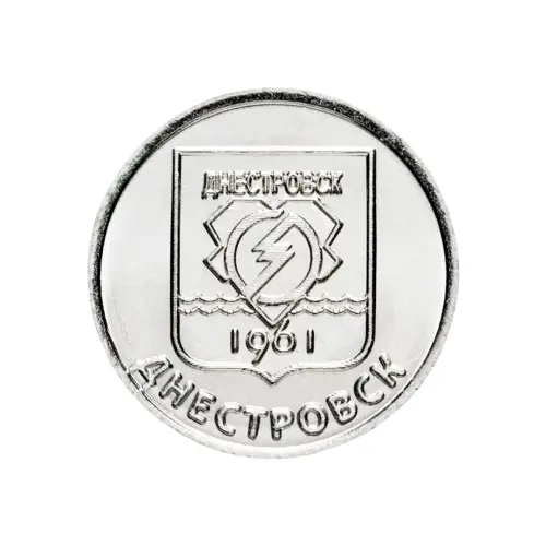 1Приднестровье-1-рубль-2017-г-Соврем-гербы-городов-Приднестровья---Днестровск
