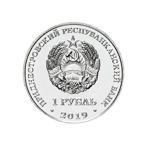 1Приднестровье-1-рубль-2019-г-Китайский-гороскоп-Год-металлической-Крысы_1