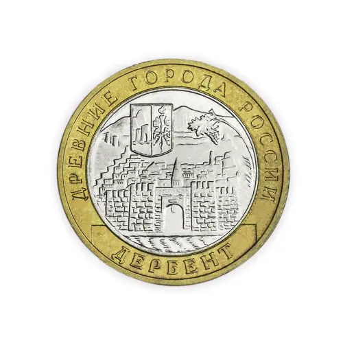 Россия 10 рублей 2002 год Дербент