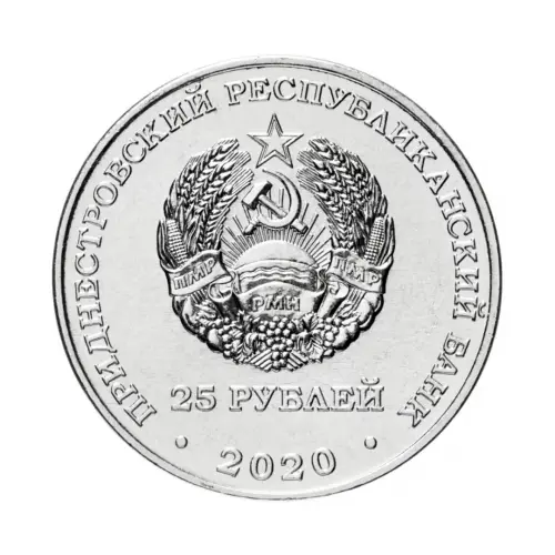 Приднестровье-25-рублей-2020-г-Города-герои-Новороссийск_1