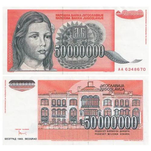 Югославия - Банкнота 50000000 динар 1993 года