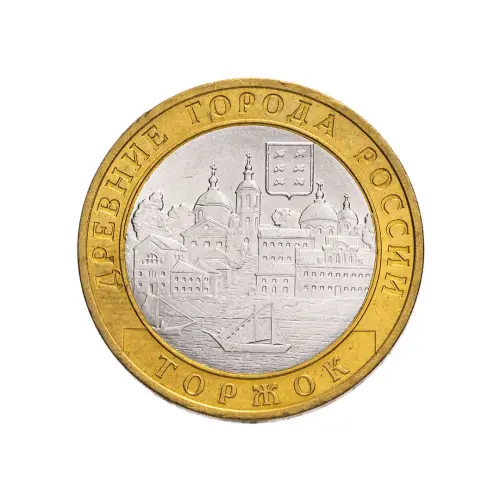Россия 10 рублей 2006 года - Торжок