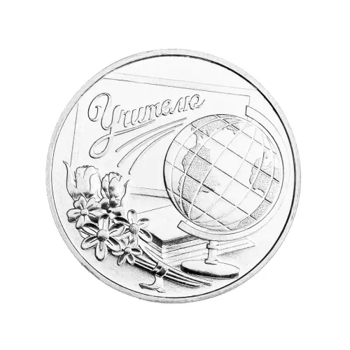 Приднестровье 3 рубля 2023 год Учитель