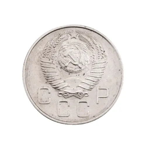 СССР - 20 копеек 1957 года за 140(2)_1