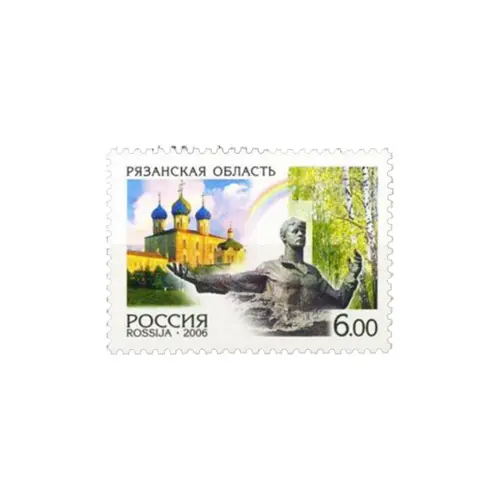 2006-РЯЗАНСКАЯ-ОБЛАСТЬ-ИЗ-СЕРИИ-РОССИЯ,-РЕГИОНЫ