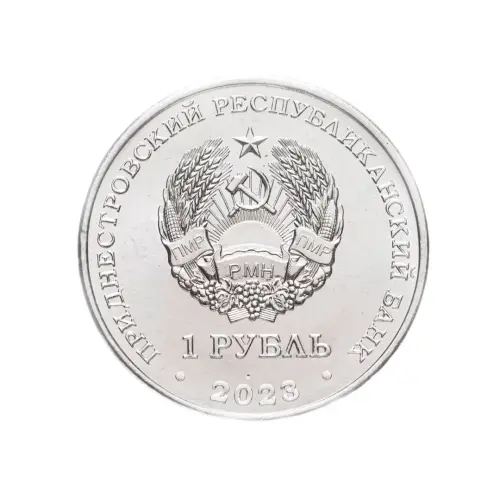 1Приднестровье-1-рубль-2023-г-75-лет-со-др Светланы-Савицкой(в коинкарте)_1