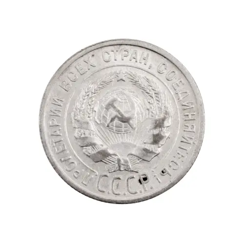 СССР - 20 копеек 1925 года (Серебро 0.500) за 300_1