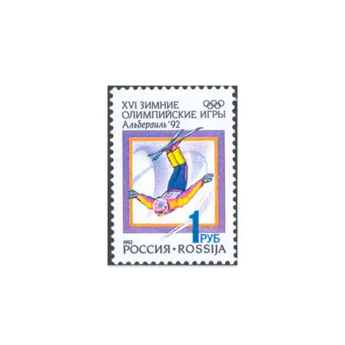 1992-Фристайл