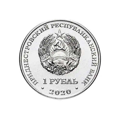 1Приднестровье-1-рубль-2020-года-Гандбол_1
