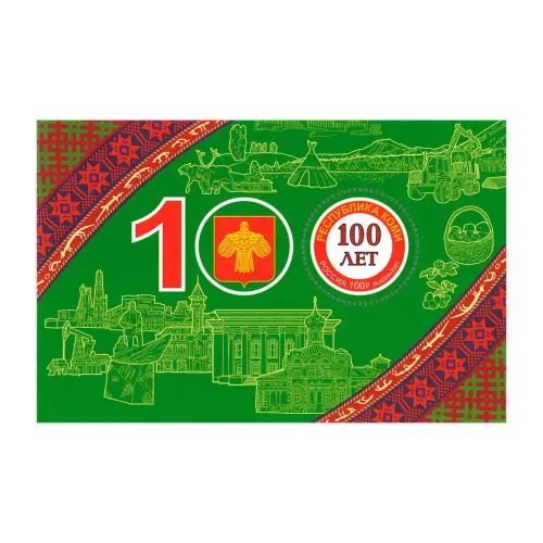 2021-100-лет-Республике-Коми