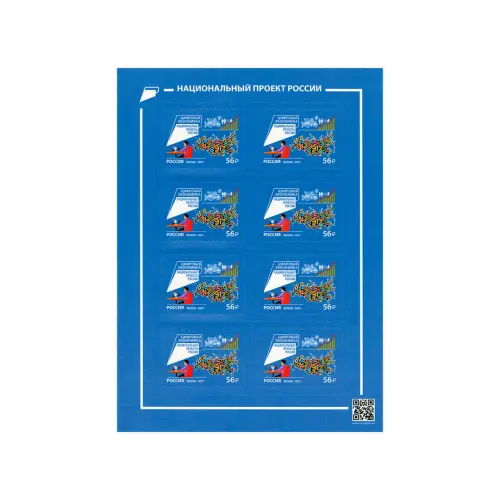 Художественный-лист-2021-год,-56-рублей---Цифровая-экономика