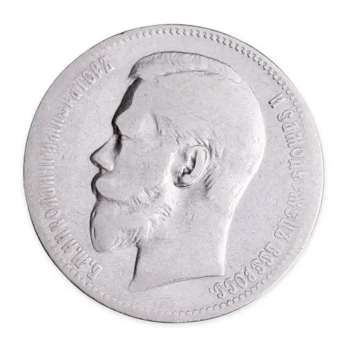 Российская империя - 1 рубль 1898 года АГ (Серебро 0.900)